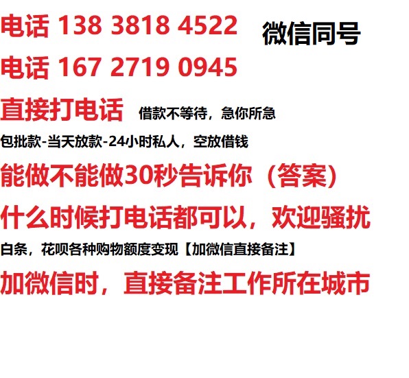 新政镇借钱上门放款|新政镇线下个人借贷周转|新政镇私人放款联系方式